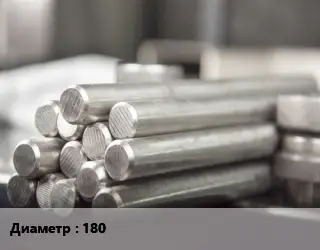 Круг алюминиевый 180